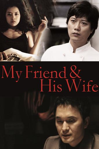 My Friend & His Wife (2008) poster