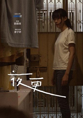 How High the Moon (2019) poster