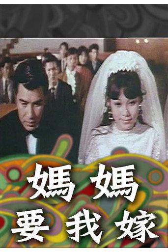 Happy Wedlock (1969) poster