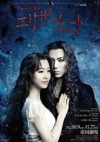 Elisabeth (2022) poster
