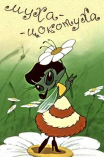 The Boldly Buzzing Fly (1960) poster