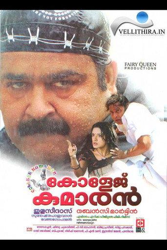 College Kumaran (2008) poster