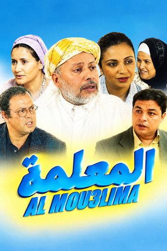 The Teacher (2004) poster