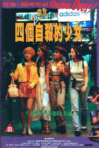 Suicide (1995) poster
