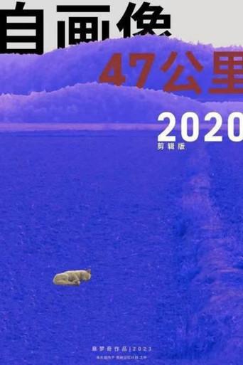 Self-Portrait: 47 KM 2020 (2023) poster