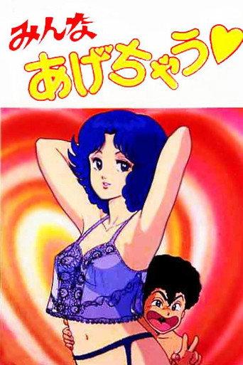 I'm All Yours (1987) poster