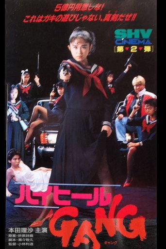 High Heels Gang (1991) poster