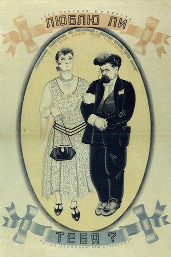 Do I Love You? (1934) poster