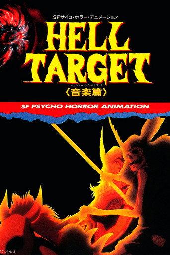 Hell Target (1987) poster