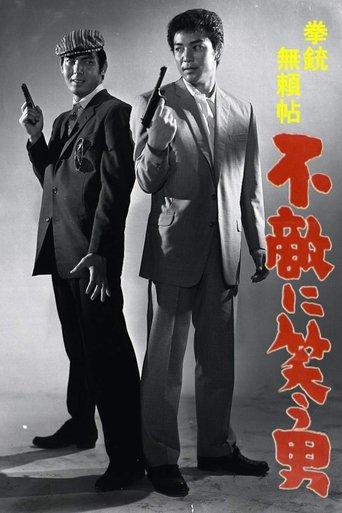 The Man with a Sinister Laugh (1960) poster
