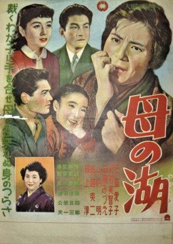 Haha no mizūmi (1953) poster