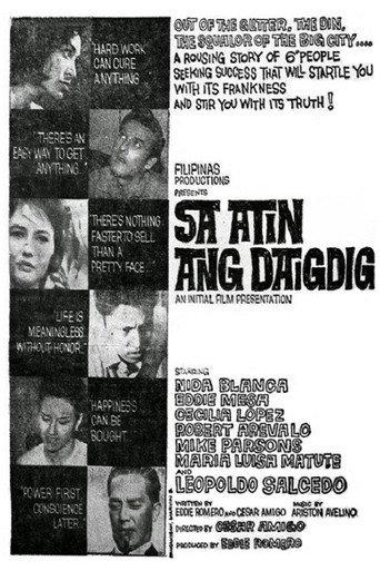 Sa Atin Ang Daigdig (1963) poster