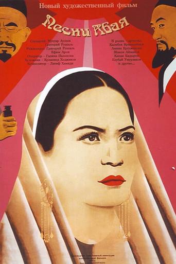 Songs of Abai (1946) poster