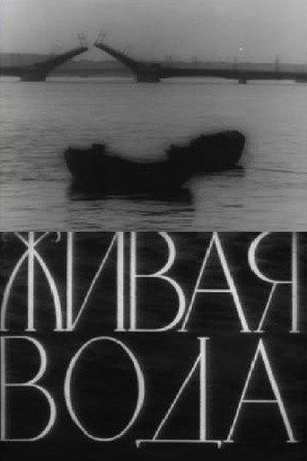 Living Water (1957) poster