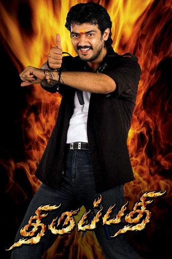 Thirupathi (2006) poster
