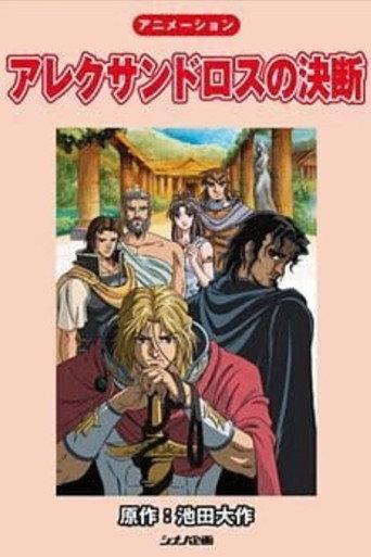 Alexander's Decision (2003) poster