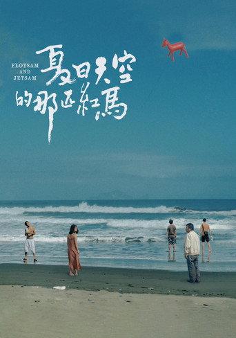 Flotsam and Jetsam (2022) poster