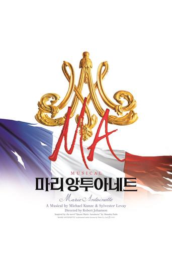 Marie Antoinette (2023) poster