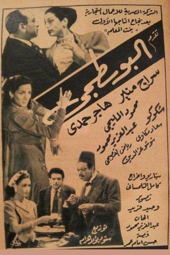 The postman (1948) poster