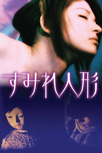 Sumire Doll (2008) poster