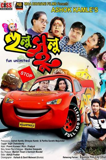 Hulusthulu (2019) poster
