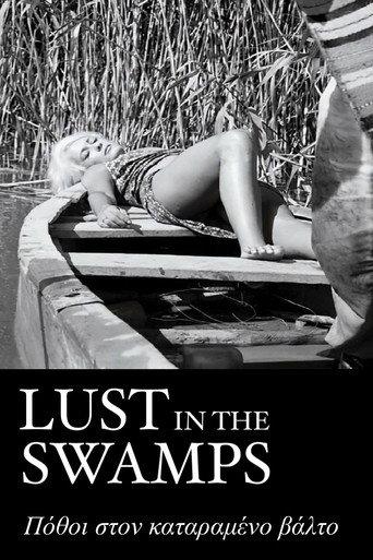 Lust in the Swamps (1966) poster