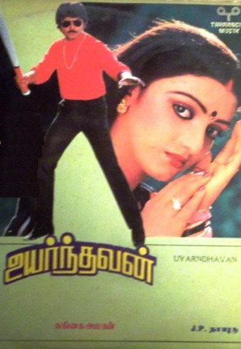 Uyarndhavan (1992) poster