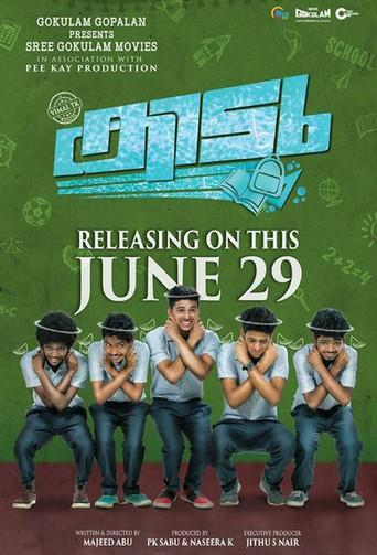 Kidu (2018) poster