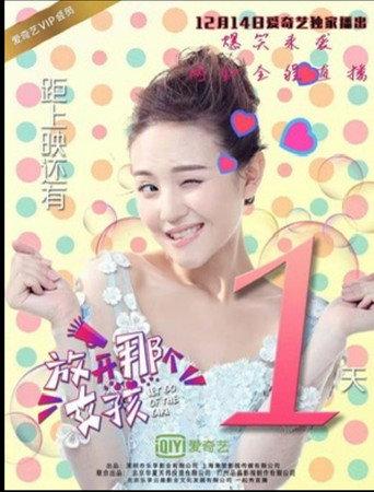 Let Go of the Girl (2016) poster
