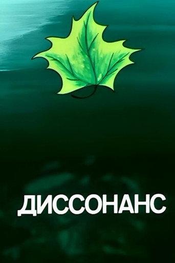 Dissonance (1991) poster
