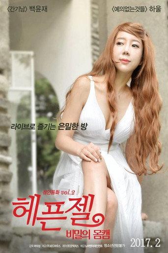 Flirty-zel (2017) poster