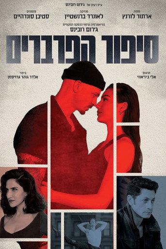 West Side Story (2025) poster