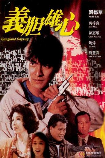 Gangland Odyssey (1990) poster