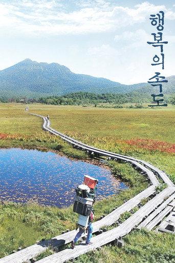 Speed of Happiness (2021) poster