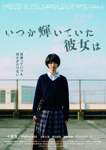 Itsuka kagayaite ita kanojo wa (2019) poster