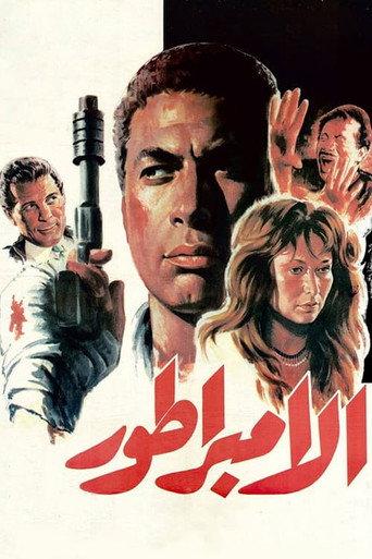 The Emperor (1990) poster