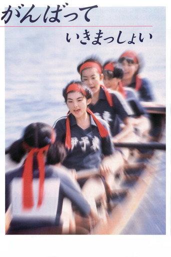 Give It All (1998) poster