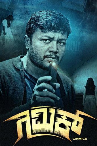 Gimmick (2019) poster
