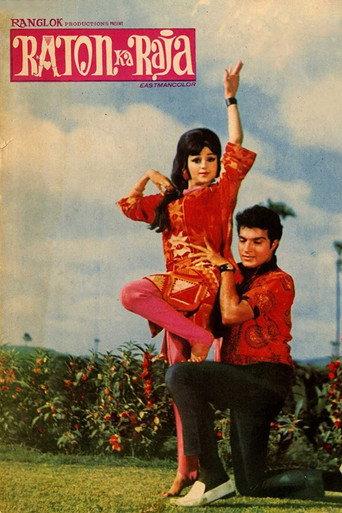 Raton Ka Raja (1970) poster
