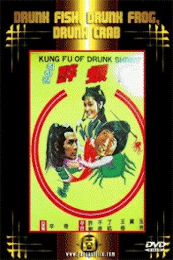 Drunken Fish, Drunken Frog, Drunken Crab (1979) poster