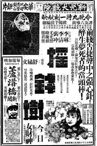 摇钱树 (1937) poster