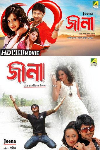 Jeena (2009) poster