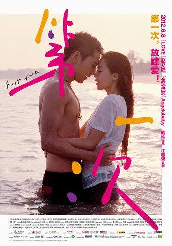 First Time (2012) poster