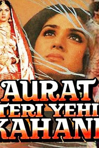 Aurat Teri Yehi Kahani (1988) poster