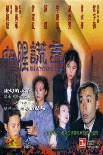 Bloody Lie (1999) poster