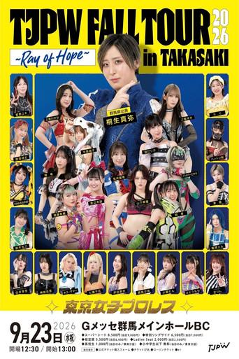 TJPW Fall Tour 2026 ~Ray of Hope~ in Takasaki (2026) poster