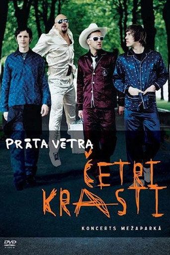 Prāta vētra. Četri krasti. Koncerts Mežaparkā (2005) poster