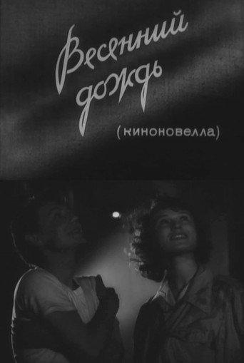 Spring Rain (1958) poster