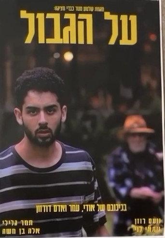 Borderline (2024) poster