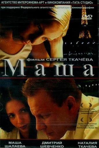Masha (2004) poster